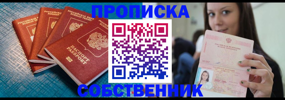 прописка иностранных граждан в Волгограде